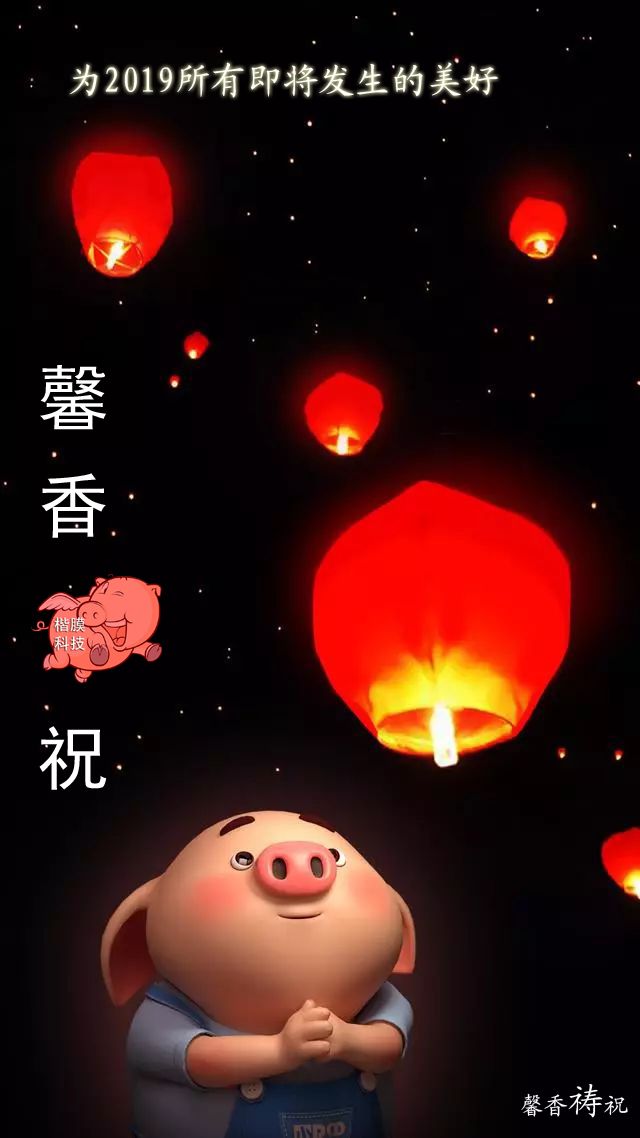 馨香禱祝！